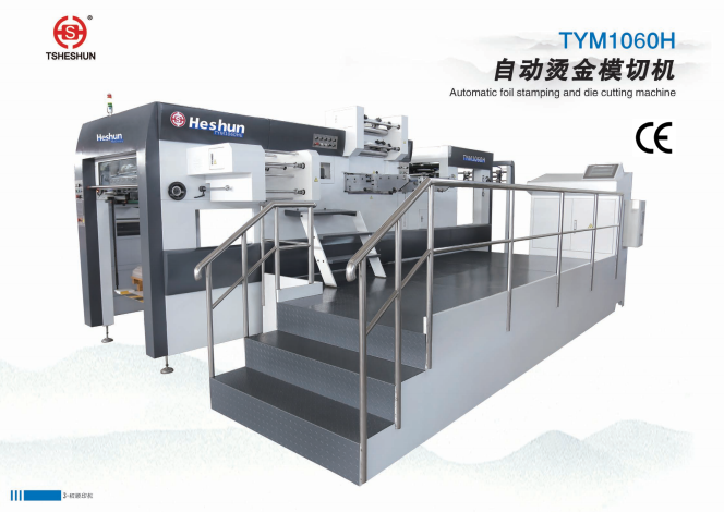 TYM1060H自動燙金模切機(jī)